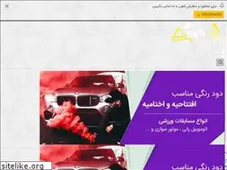 Sites similar to colorsmoke.ir