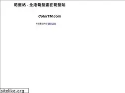 Sites similar to colortm.com