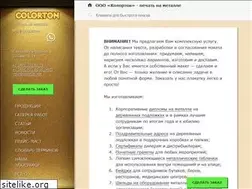 Sites similar to colorton.net
