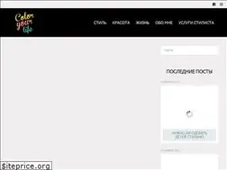 Sites similar to coloryourlife.ru