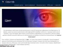 Sites similar to colourinfo.com