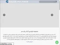 Sites similar to colourpolymer.com