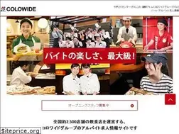 Sites similar to colowide-job.jp