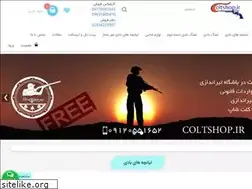 Sites similar to coltshop.ir