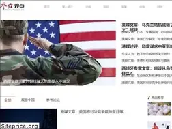 Sites similar to column.cankaoxiaoxi.com