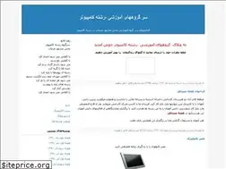 Sites similar to com-1390.blogfa.com