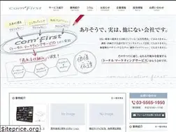 Sites similar to com-first.jp