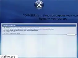 Sites similar to com-serv.ru