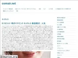 Sites similar to comair.net