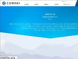 Sites similar to comaki.co.jp