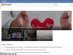 Sites similar to comandir.com