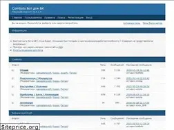 Sites similar to combats-bot.ru