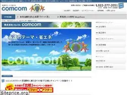 Sites similar to comcom-eco.co.jp