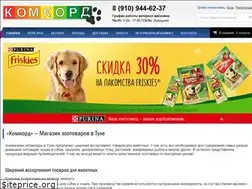 Sites similar to comcordtula.ru