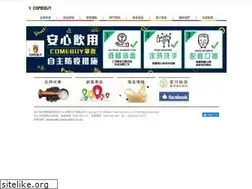 Sites similar to comebuy2002.com.tw