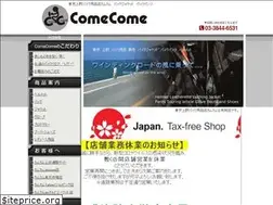 Sites similar to comecome.ne.jp