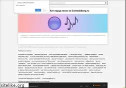 Sites similar to comedysong.ru