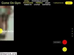 Sites similar to comeongym.ru