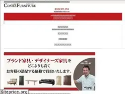 Sites similar to comesfurniture.jp