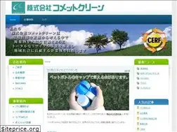 Sites similar to cometclean.jp