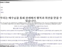 Sites similar to comeuntochrist.kr