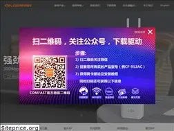 Sites similar to comfast.com.cn