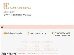 Sites similar to comfort-s.jp
