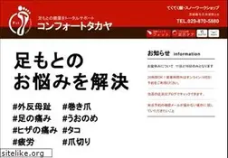 Sites similar to comfort-takaya.com