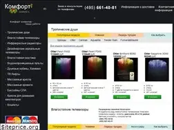 Sites similar to comfort2.ru