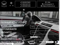 Sites similar to comfortauto.com.ua