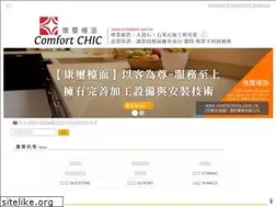 Sites similar to comfortchic.com.tw