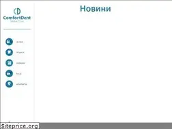 Sites similar to comfortdent.com