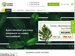 Sites similar to comfortgarden.ru