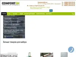 Sites similar to comforton.com.ua