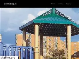 Sites similar to comfortstep.ru