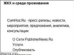 Sites similar to comhoz.ru