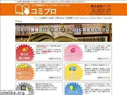 Sites similar to comi-pro.com