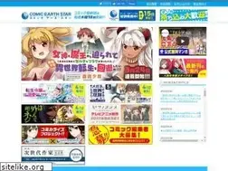 Sites similar to comic-earthstar.jp