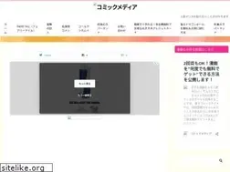 Sites similar to comic-media.xyz