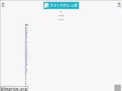 Sites similar to comic-sippo.xyz