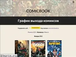 Sites similar to comicbook.by