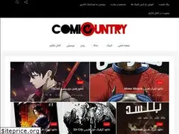 Sites similar to comiccountry.ir