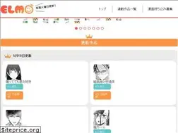 Sites similar to comicelmo.jp