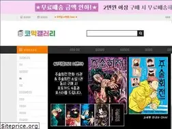 Sites similar to comicgallery.co.kr