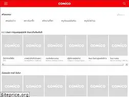 Sites similar to comico.in.th