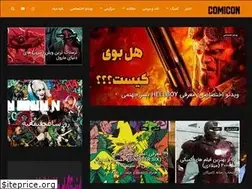 Sites similar to comicon.ir