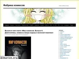Sites similar to comics-factory.ru