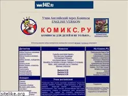 Sites similar to comics.ru