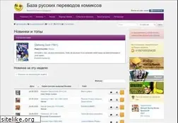 Sites similar to comicsdb.ru