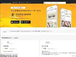 Sites similar to comicspace.jp